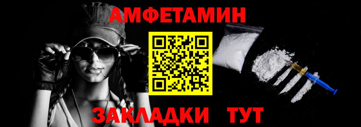 АМФЕТАМИН Розовый Сертолово