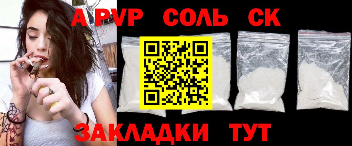 A-PVP Crystall Сертолово