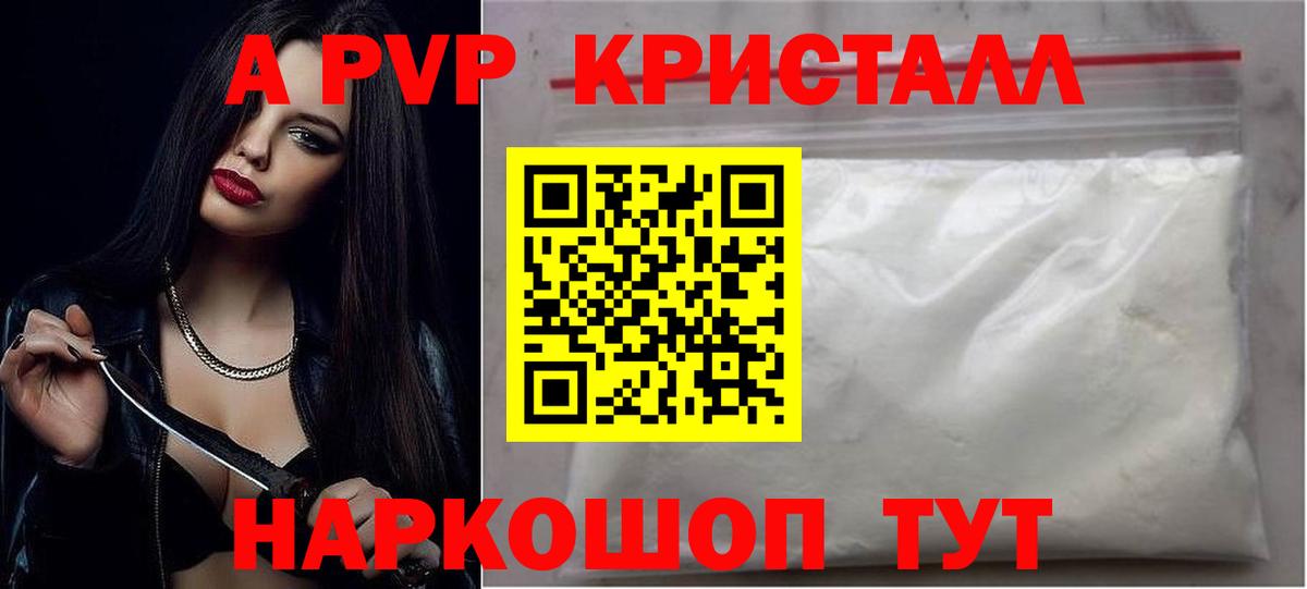 Сертолово  Alpha PVP VHQ  A-PVP Соль  Alfa_PVP СК КРИС  Alfa_PVP  Вход с VPN 