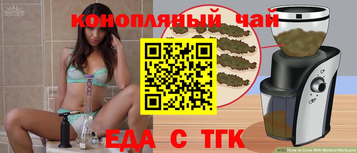 Печенье с ТГК конопля  Вход с VPN  Сертолово 
