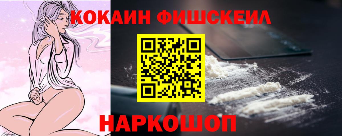 Сертолово  КОКАИН 99%  Cocaine  КОКАИН Боливия  Вход с VPN 