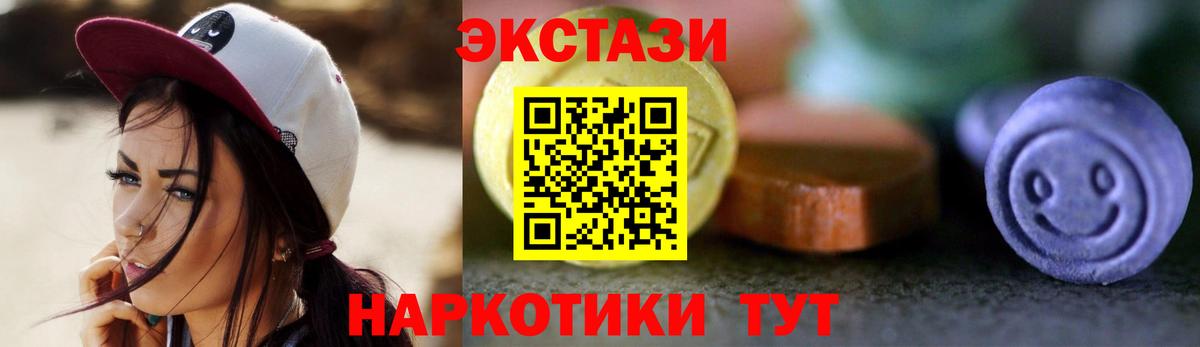 Ecstasy MDMA  мега зеркало  Ecstasy Philipp Plein  Экстази  Сертолово  Вход с VPN 