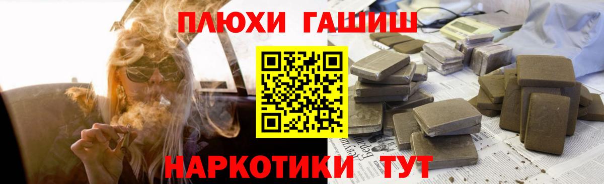 Гашиш 40% ТГК Сертолово