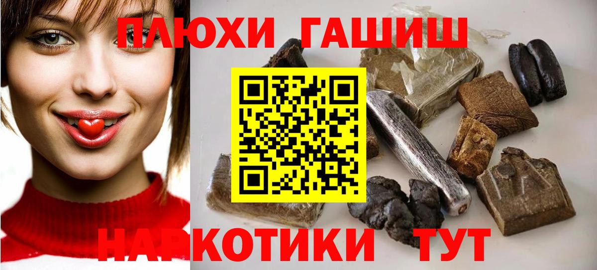 ГАШ хэш  Вход с VPN  Сертолово 