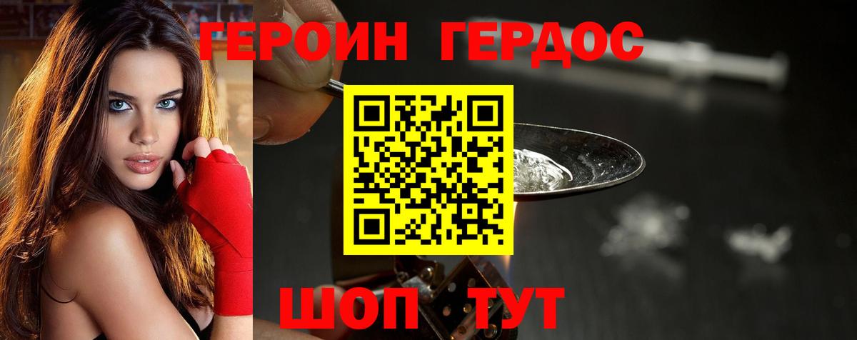 ГЕРОИН хмурый  Вход с VPN  ГЕРОИН  Сертолово 