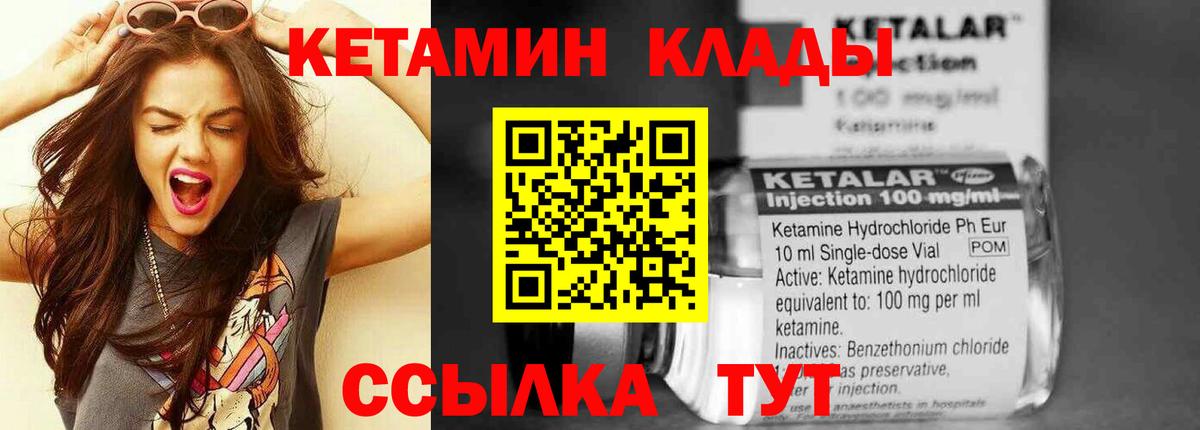 КЕТАМИН ketamine  Вход с VPN  КЕТАМИН VHQ  Сертолово 