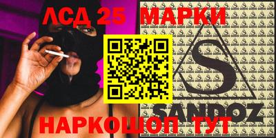 марки lsd Первоуральск