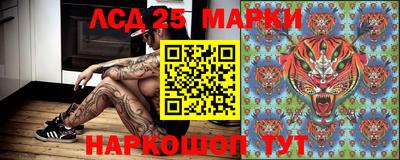 марки lsd Первоуральск