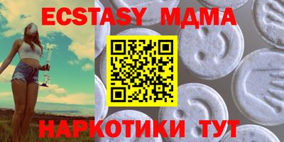 МДМА Партизанск