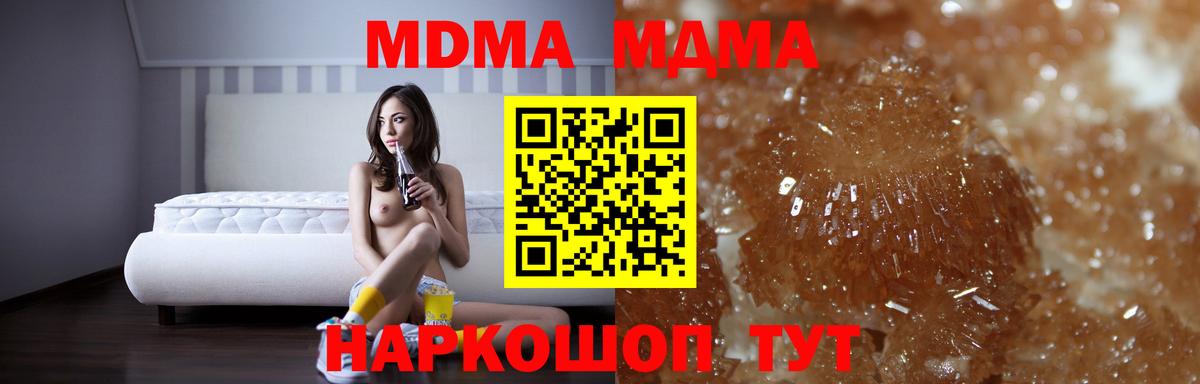 МДМА crystal  МДМА VHQ  Сертолово  МДМА  Вход с VPN 