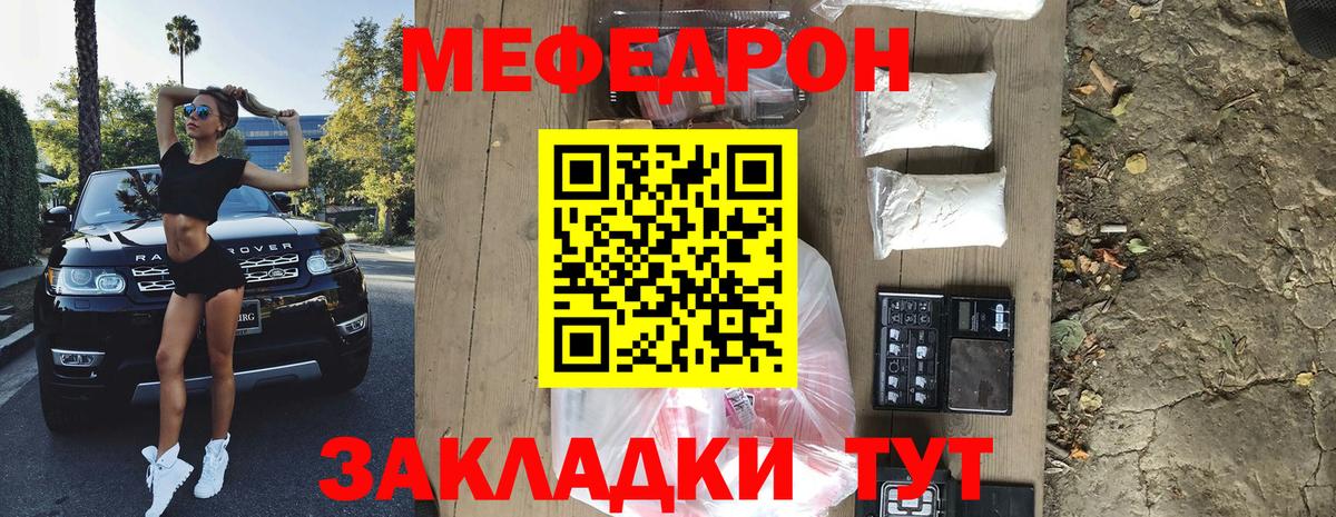 МЕФ  Вход с VPN  Сертолово  МЯУ-МЯУ mephedrone  купить наркоту  Меф 4 MMC 