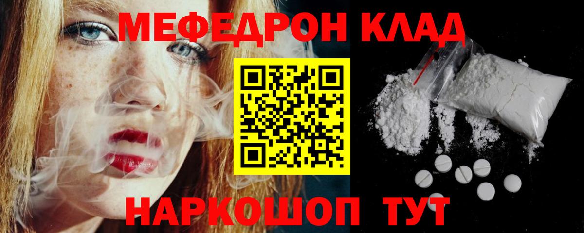 Меф Сертолово