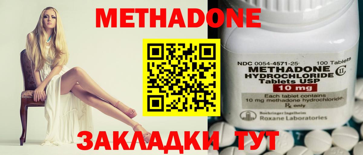 МЕТАДОН белоснежный Сертолово