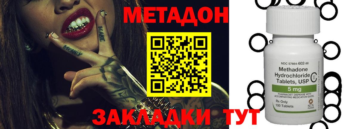 МЕТАДОН белоснежный  Вход с VPN  Сертолово 