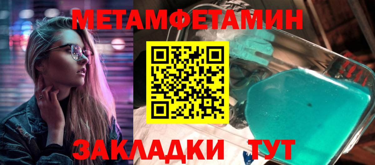 Метамфетамин  Метамфетамин кристалл  Сертолово  Вход с VPN  Метамфетамин кристалл 