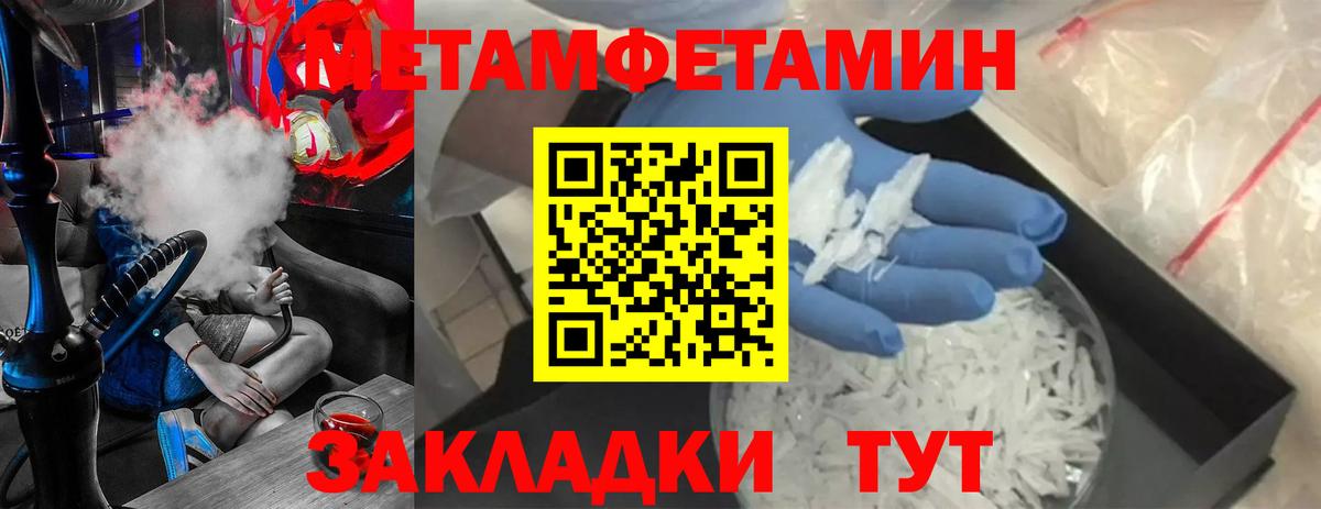 Метамфетамин пудра Сертолово