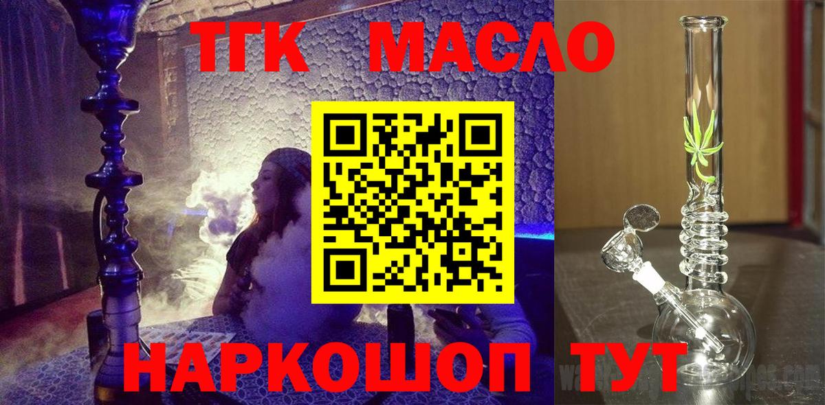 Дистиллят ТГК гашишное масло  Вход с VPN  Сертолово  Дистиллят ТГК THC oil 